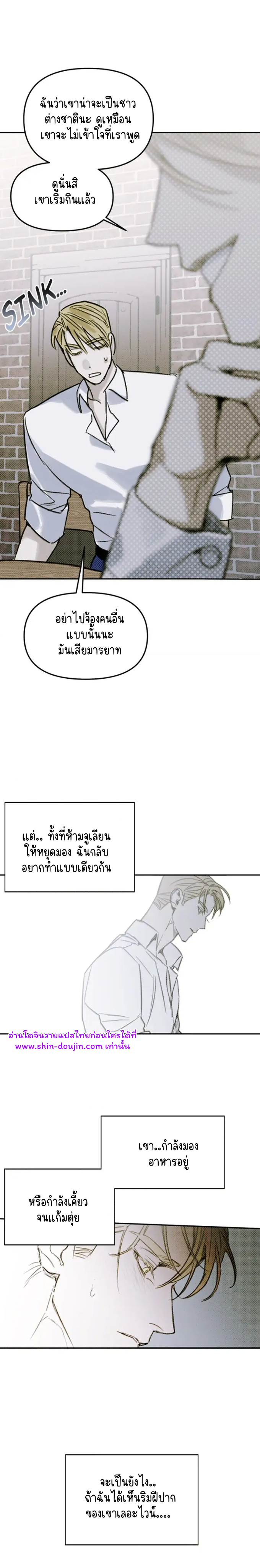 Solo for two EP 1